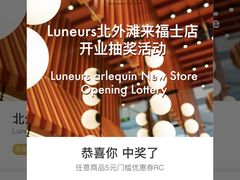 -LUNEURS月乐诗·法式冰淇淋(北外滩来福士广场店)