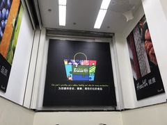 -永辉超市(鲁谷店)