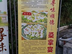 -阿多私房菜(顺德店)