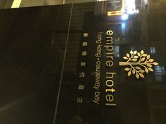 iphone_upload_pic-香港铜锣湾皇悦酒店