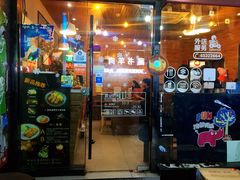 门面-犀牛家猪排