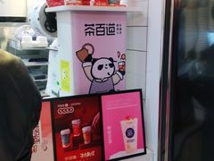 -茶百道(招商花园城店)
