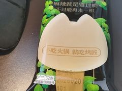 -烤匠麻辣烤鱼(IFS店)
