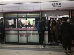 -螃蟹岬(地铁站)