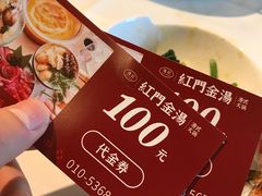 -红门金汤·港式火锅(英皇集团中心店)