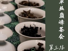 -扫雪煮茶(西村店)
