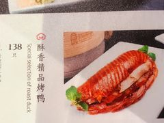 -老铺烤鸭(宝鸡店)