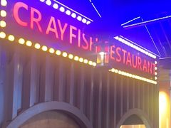 -虾乐园龙虾·夜宵(松江店)