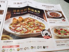 -江渔儿酸菜鱼(港湾1号店)