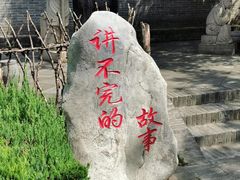 -大槐树寻根祭祖园