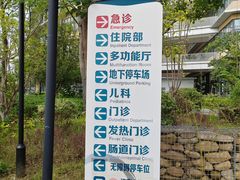 -无锡市第二人民医院(南院)