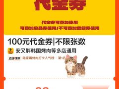 -安又胖韩国烤肉(美罗城店)