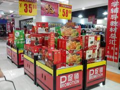 -百大超市(平阴县第四中学店)