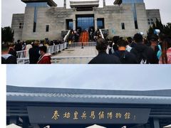 -秦始皇帝陵博物院-丽山园