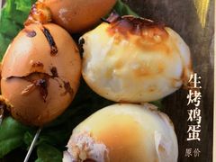 生烤鸡蛋-可口香·非遗老号烧烤(南岗直营店)
