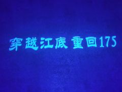 -白鹤梁水下博物馆