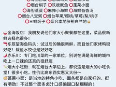-东辰望海鱼码头·海鲜餐厅