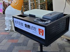-野人先生现做冰淇淋(北京顺义祥云小镇店)