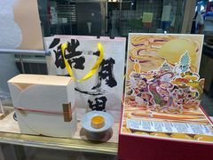 -阮大兴糕团(杭州西湖银泰百货店)