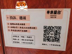 -独食火锅·半米屋台(直营总店)