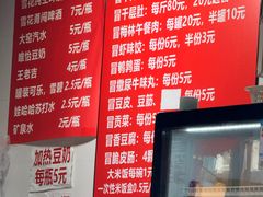 -蓉城西二道无名冒菜(西二道街店)