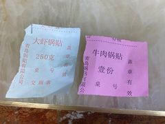 -青岛锅贴(四流中路店)