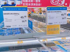 -麦德龙(闵行店)