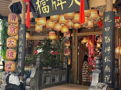 -南京大牌档(苏州中心店)