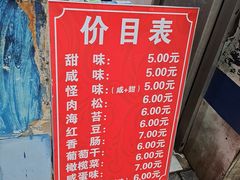 -殷姐糯米包油条