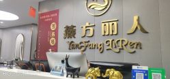 -聚美荟科技护肤