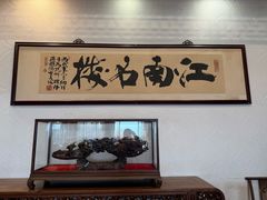 -楼外楼(西湖景区孤山路店)