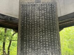 -兰亭风景区