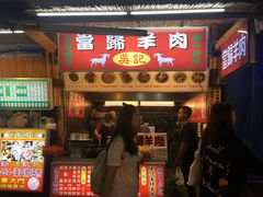 -花莲东大门国际观光夜市