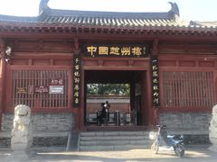-赵州桥景区