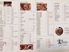 -煲王粤菜餐厅(中侨中心店)