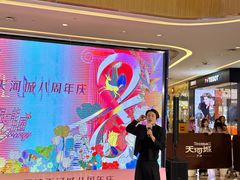 -天河城购物中心