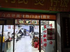 -何煲强·煲仔饭·啫啫煲顺德老字号(上下九店)