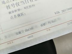 -上海市皮肤病医院(武夷路院区)