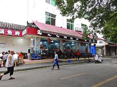 -谭记石锅鱼府(三道堰店)