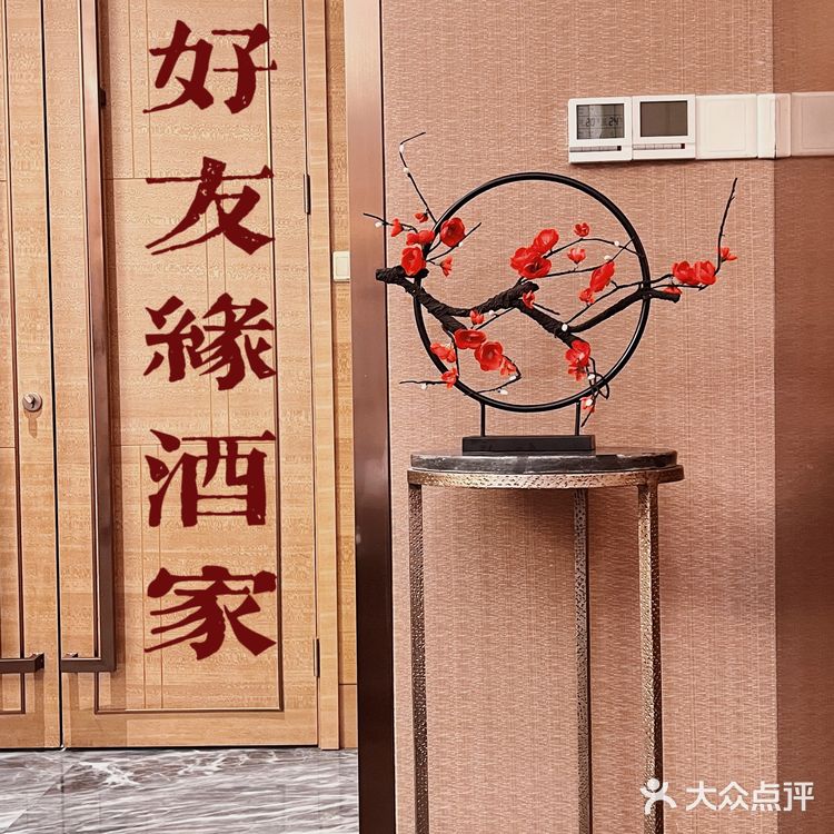 请贵客，到好友缘。