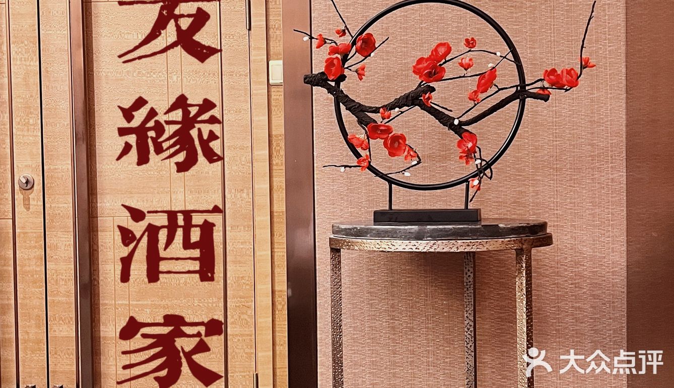 请贵客，到好友缘。