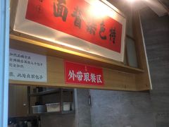 -李与白包子铺(桐梓林店)