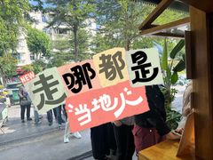 -mamalao老挝烤肉糯米饭