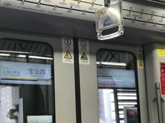 -宝山路(地铁站)