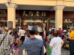 -民信老铺(人民路店)