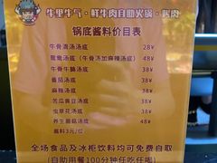 -牛里牛气· 榴莲海鲜鲜牛肉自助火锅·烤肉(横岗店)