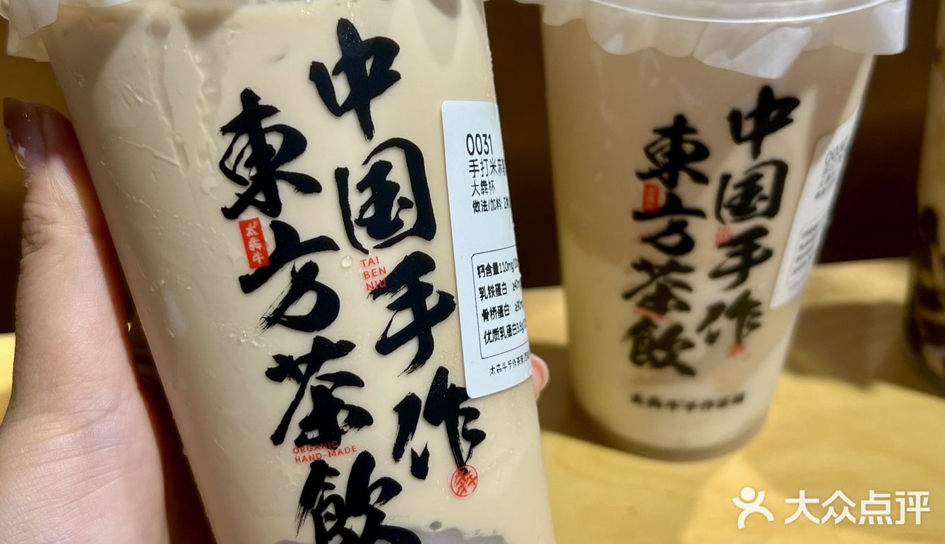 南京奶茶前三!!!真不开玩笑。。。