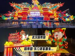 -武汉园博园(武汉自然博物馆)
