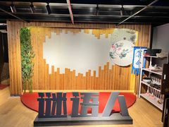 -谜语人真人演绎沉浸式密室实景游戏剧场