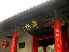 -关林